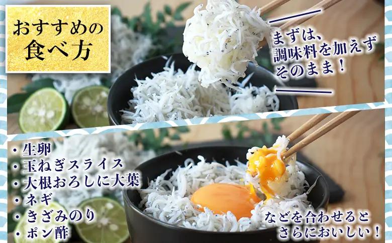 ＜老舗網元 濵田屋セレクト 釜あげしらす＆ちりめん (合計850g) 6回定期便＞ 『お申込み月の翌月より配送開始』 釜揚げ シラス じゃこ 海鮮 海産物 丼 おにぎり 具材 ご飯 おつまみ おやつ 