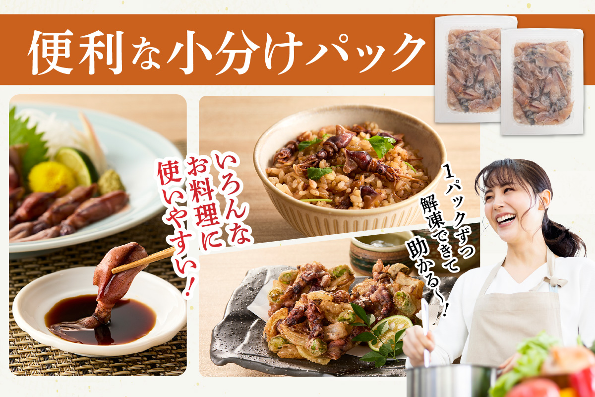 【兵庫県香住産 訳あり 生 ホタルイカ ほたるいか 小分け 便利 1kg（250g×4パック）冷凍】 国産 香住 いか イカ 大人気 人気 おすすめ 兵庫県 香美町 日本海フーズ 07-95 