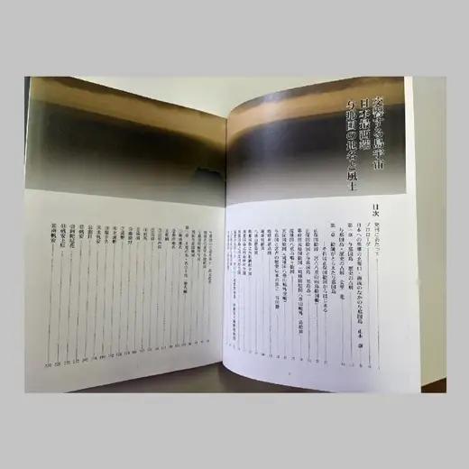 町史 第一巻 与那国島 C003 郷土史 資料 地理 地名 調査資料 研究資料 史料