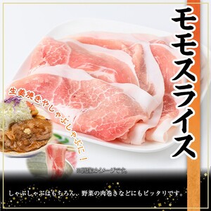 鹿児島県産 豚肉 バラエティ セット (合計3.8kg)【株式会社羽根】A729-v01