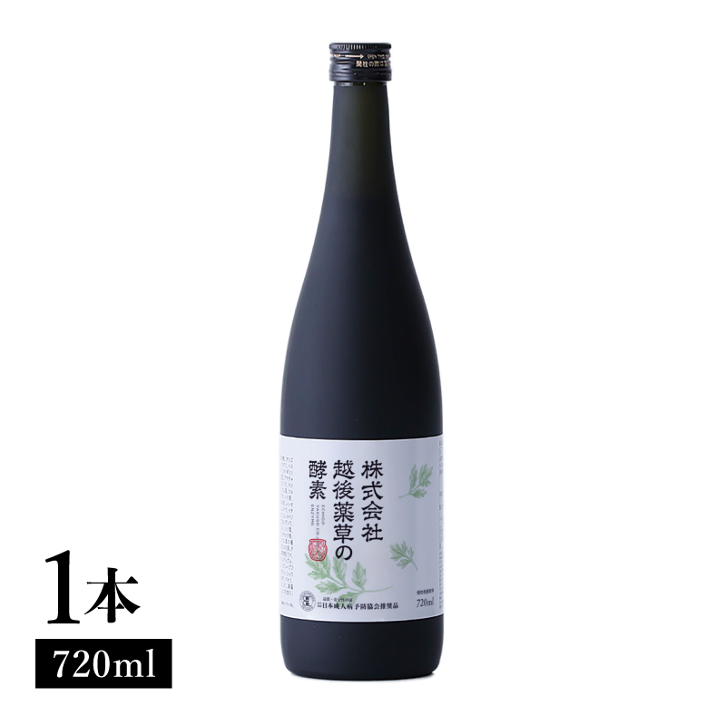 株式会社越後薬草の酵素 720ml 越後薬草 植物発酵飲料 野草酵素 ファスティング 置き換え 断食 健康 美容 ドリンク 瓶 国産 送料無料 新潟 新潟県産 にいがた 上越 上越産