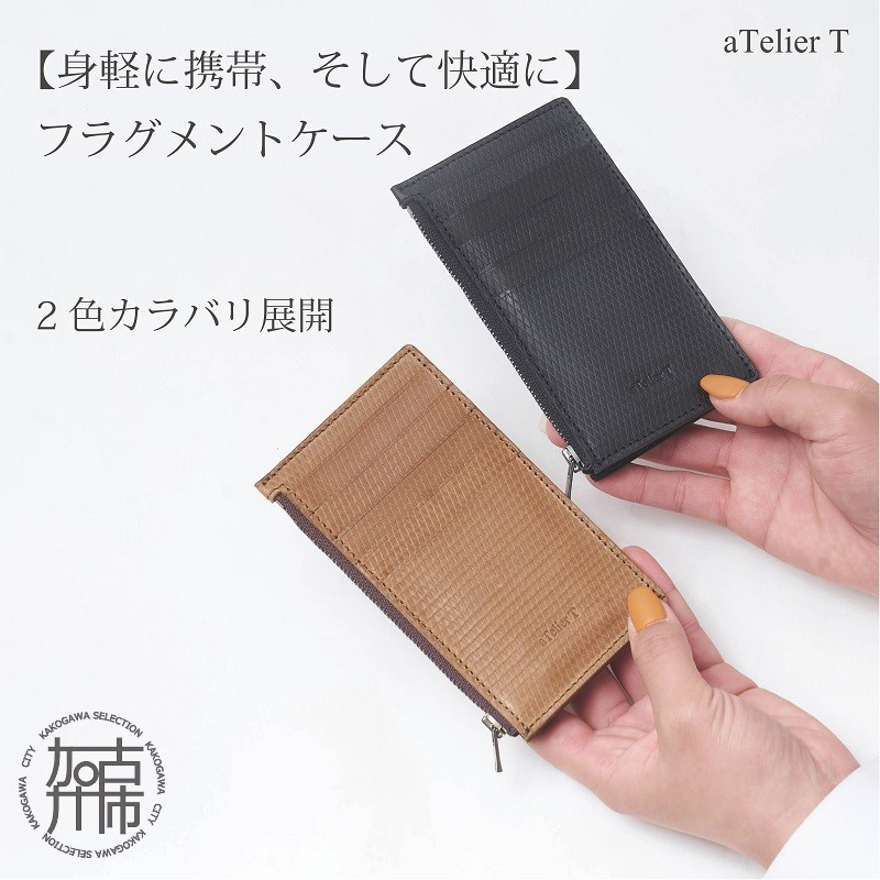 フラグメントケース【2色カラバリ展開】《 薄型 薄型カードケース ミニ財布 薄い財布 カードケース コインケース 小銭入れ ミニマリスト 小さい 財布 ロシアンカーフ 本革 》【2403N08010】