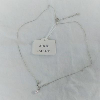 ふるさと納税 鳥羽市 伊勢志摩あこや本真珠ネックレス・星座(みずがめ座) 50-48 |  | 03