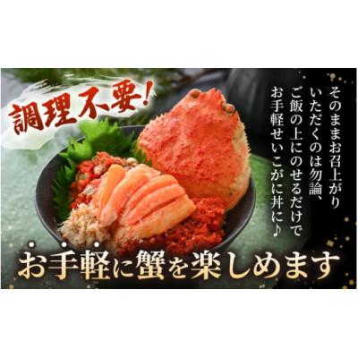 ふるさと納税 越前町 プレミアムサイズ!【食のドラマ 孤独のグルメ コラボ! 】セイコガニ 釜茹で 甲羅盛り 計約360g |  | 02