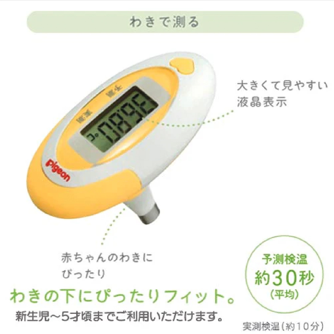 【 ピジョン 】 チビオンフィット ベビー 体温計 （イエロー） ベビー用品 赤ちゃん 電子体温計 早い 温 検温計 検温器 検温機 ベビー検温計 [BD09-NT]_イメージ2