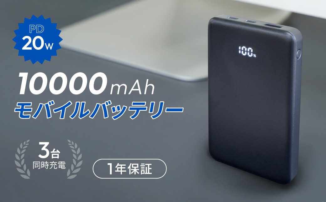 
                  Owltech(オウルテック) 10000mAh 最大PD20W出力対応 USB Type-C入出力／USB Type-A出力 モバイルバッテリー OWL-LPB10028-GY アイスグラファイト【 神奈川県 海老名市 】
                