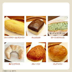 冷凍でお届け！卵不使用の手作りパン15個以上詰め合わせ【ベーカリー パン 手作り 手作りパン おやつ 食事 お食事 セット 詰め合わせ 冷凍 卵不使用 訳あり フードロス 水戸市 水戸 茨城県 100