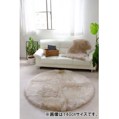 ふるさと納税 羽曳野市 ムートン円形ラグ 180cm リネン 1枚 |  | 01