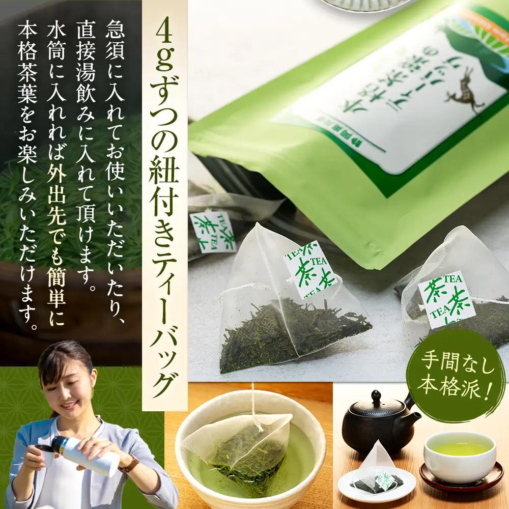 9-2 本格茶葉の手間なしティーバッグ3袋