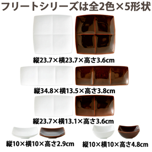 美濃焼 Freeto 小皿 アメ釉【4枚SET 10×10×2.9cm】 小田陶器【1510025】