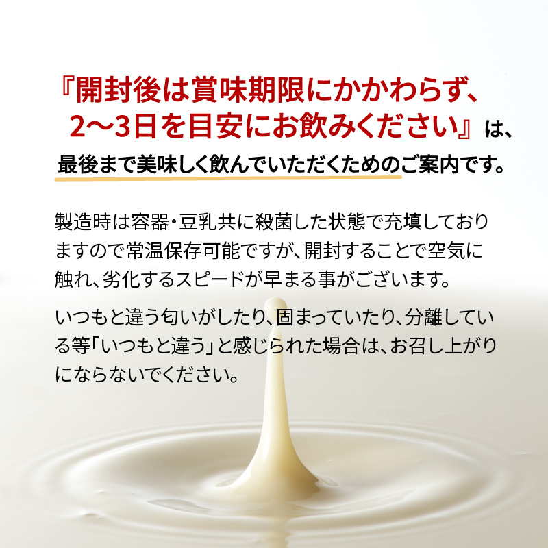 ※先行予約※2026年6月より発送開始！【3ヶ月毎に配送】みどり豆乳 成分無調整 1000ml×6入×2ケース（計12本） 3回お届け定期便
