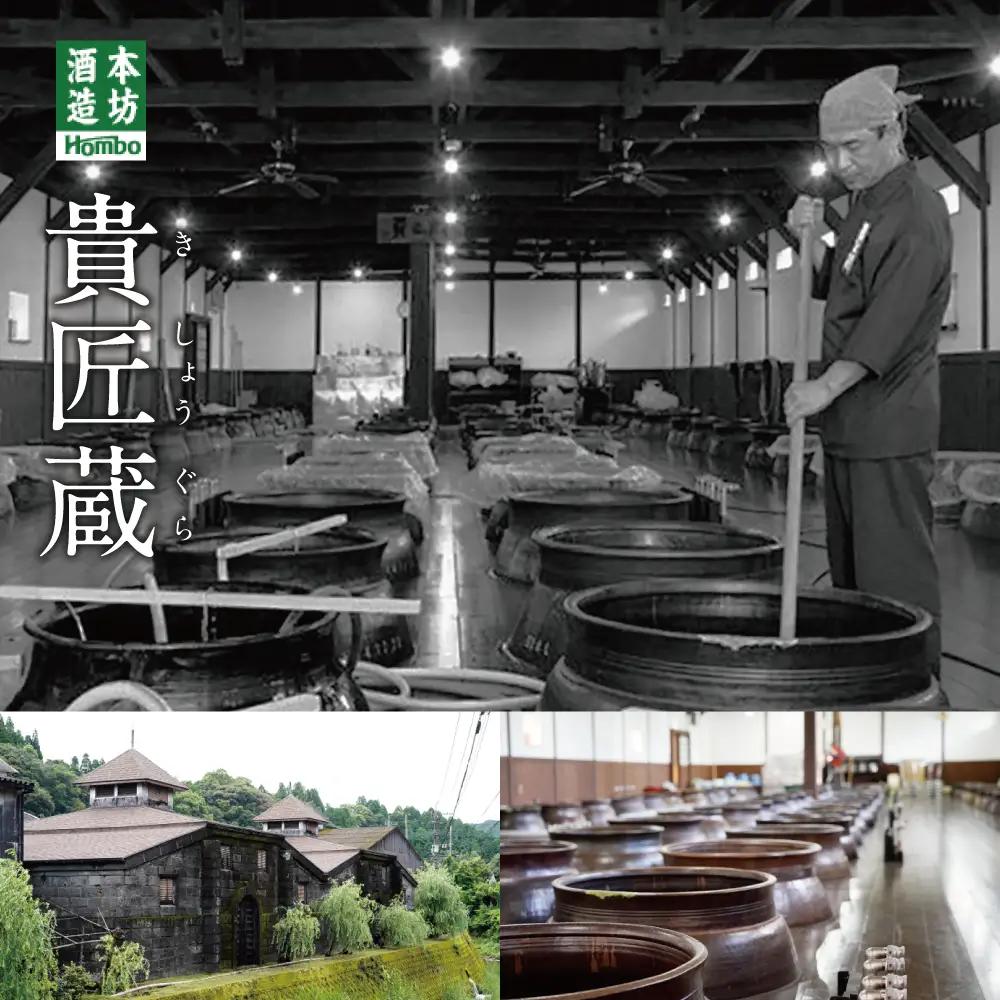【蔵元直送】本坊酒造　源次郎梅酒 19% 750ml 黒麹 梅酒 ギフト ご贈答 記念品 ロック 水割り お湯割り おすすめ 贅沢な味わい 匠の技 上品な香り 限定 人気 家飲み かめ壺 梅 本坊酒造