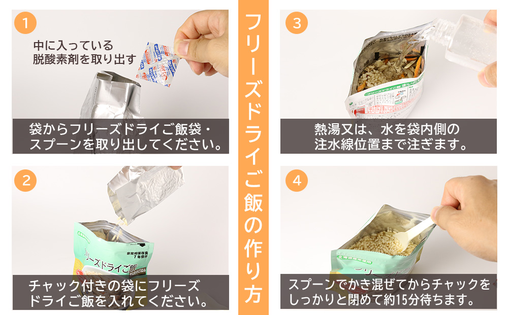 非常食 保存食 米 5年 食品 フリーズドライ ご飯 白米 30食 保存食セット 備蓄 食料 《知内FDセンター》 備蓄 災害 非常食セット 非常食 防災グッズ 防災 防災セット