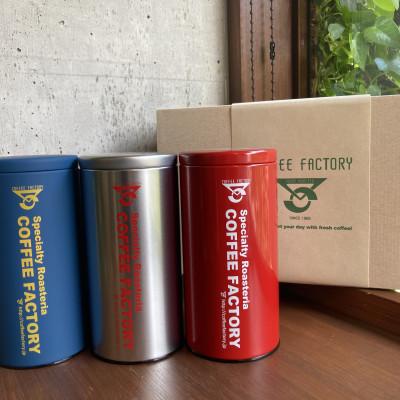 ふるさと納税 つくば市 【200g×ブレンド1種&amp;シングルオリジン2種(豆)】キャニスター缶入コーヒー　つくばSセレクト