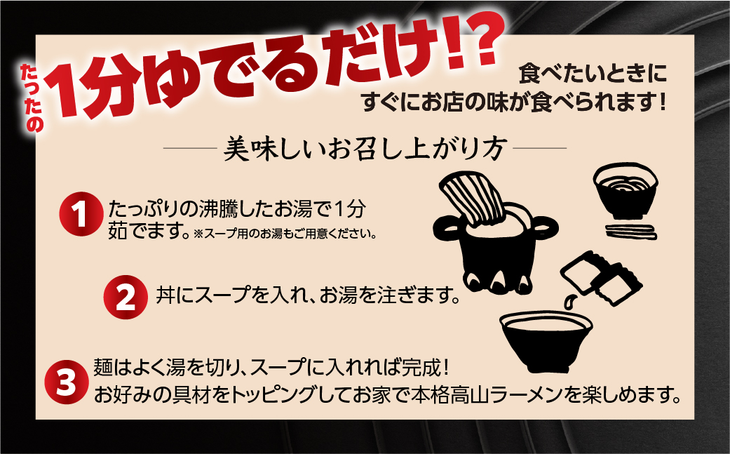 【訳あり】飛騨高山らーめん３味セット 12食（醤油 2食×2袋、味噌 2食×2袋、塩 2食×2袋）【丸中製麺所】ラーメン 高山ラーメン 自家製麺 飛騨 下呂市 ラーメン しょうゆ みそ 塩 セット 訳