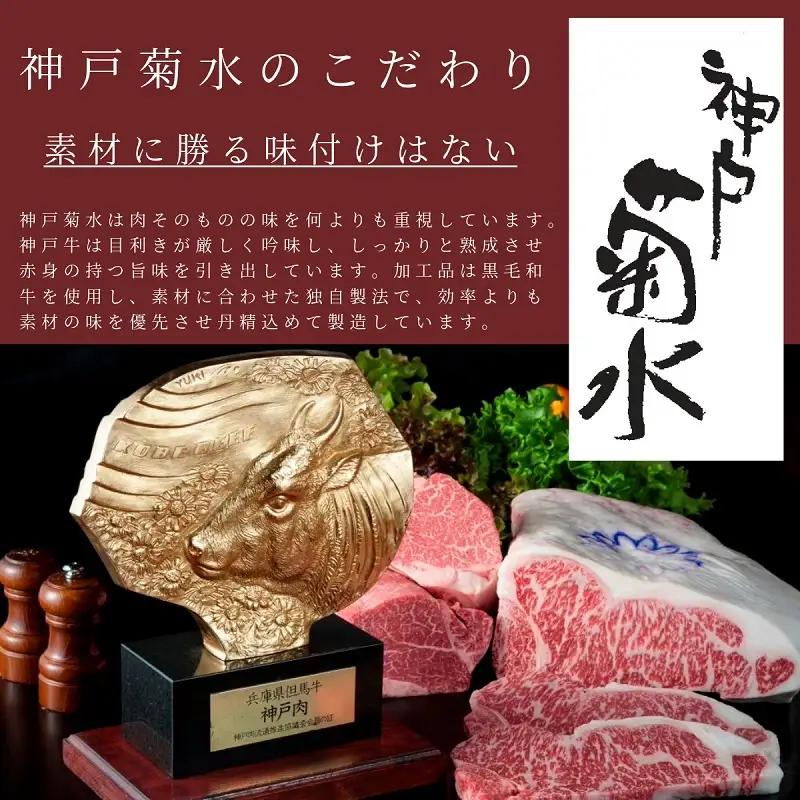 【神戸菊水】国産黒毛和牛100％！贅沢牛丼の具×2(計4食分)《 牛丼 牛丼の具 黒毛和牛使用 簡単飯 アレンジ自在 》【2401I15908】