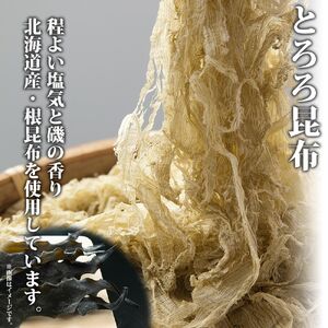 【のし付き】山田物産の昆布2種セット なが根 150g×2袋 とろろ180g 北海道釧路町産【1427565】