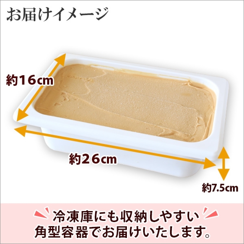 612.アイスクリーム キャラメル ジェラート 業務用 2リットル 2L アイス 大容量  手作り 北海道 弟子屈町_イメージ3