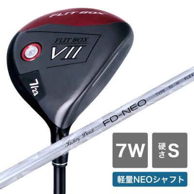 ふるさと納税 東大阪市 [7W/S][軽量高弾性シャフト][右利き男性用]FLIT-BOX7 フェアウェイウッド 1本