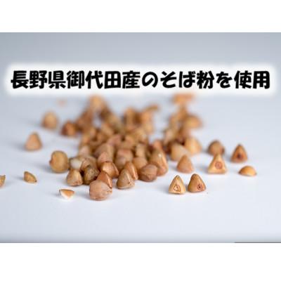 ふるさと納税 御代田町 【信州の七割そば】みよた七割1セット24人前(250g×8袋) |  | 02