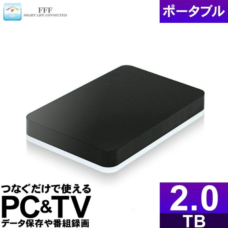 【ふるさと納税】再生品 2.5インチ外付けハードディスクドライブMAL22000EX3-BK-AYASE(SHELTER)/USB3.2(Gen1)対応ブラック2TB パソコン PC TV