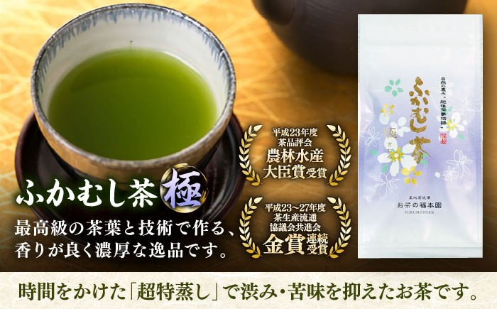 ふかむし茶 お茶 緑茶 銘茶 茶葉 厳選  特産品 おちゃ tea ティー 日本茶 受賞 濃厚  飲料 飲み物 熊本県 菊陽