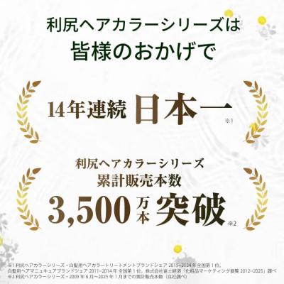 ふるさと納税 糸島市 【10本入】[白髪用]利尻炭酸カラーシャンプー 株式会社ピュール[AZA047] |  | 01