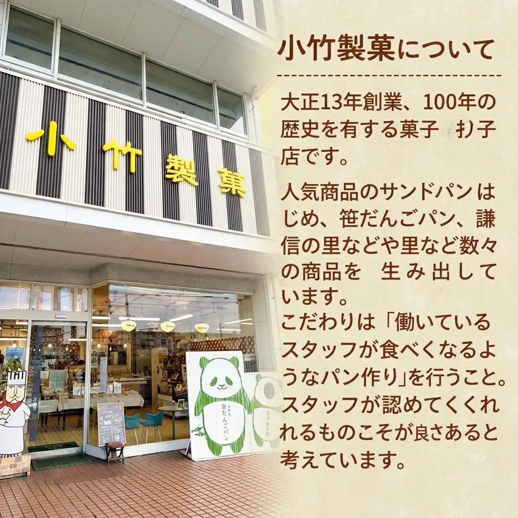 新潟を代表する注目のご当地パン　小竹製菓　笹だんごパン10個入りギフト 新潟 上越 パン 笹団子 餅 おやつ スイーツ ご当地パン