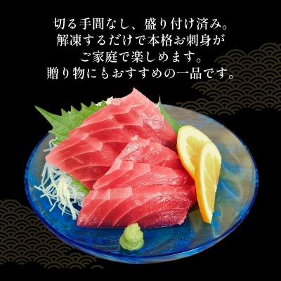 ふるさと納税 室戸市 メバチマグロ 刺身セット 70g×7パック 計490g |  | 01
