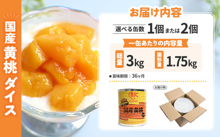 【順次発送】青森県産黄桃 6kg フルーツ缶詰 桃缶詰 もも