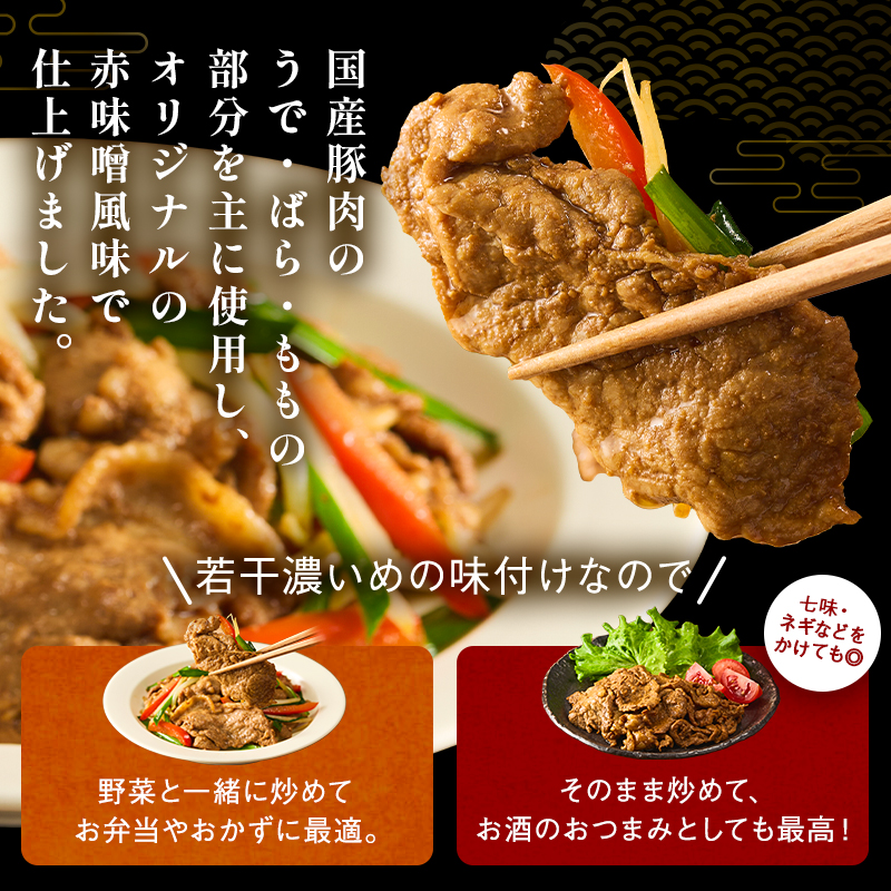 【7営業日以内発送】 国産豚肉味噌漬け 130g×10パック 【0016-015】_イメージ3