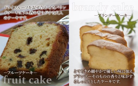 ブランデーケーキとフルーツケーキセット | 津久見市