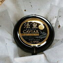 【ふるさと納税】 キャビア プレミアム 20g CAVIAR caviar チョウザメ ベステル 魚卵 桐箱入り 高級 冷凍 限定 ふるさと納税 送料無料 【四国中央市 紙のまち 日本一】