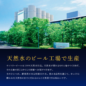 【2ヵ月定期便】サントリー　マスターズドリーム　350ml×24本 2ヶ月コース(計2箱) 《お申込み月の翌月中旬から下旬にかけて順次出荷開始》 【サントリービール】＜天然水のビール工場＞