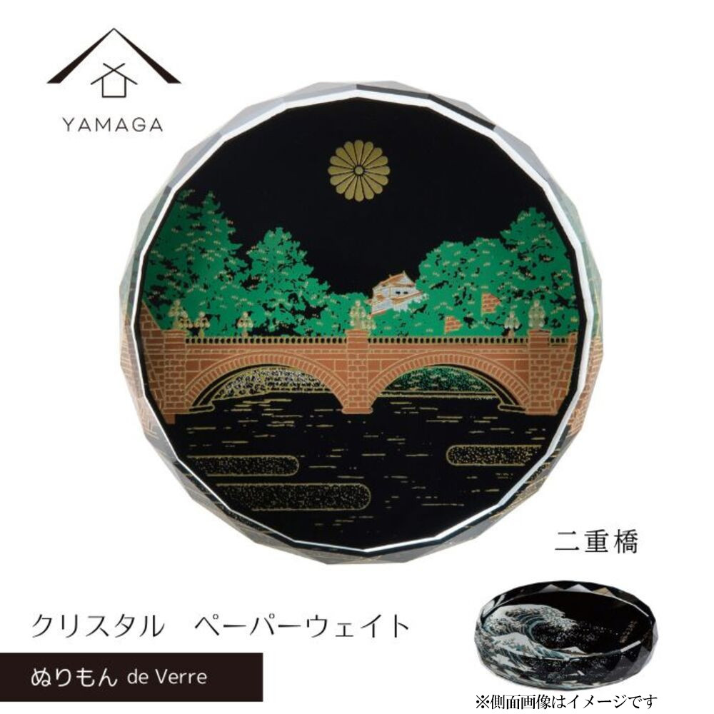 紀州漆器 文鎮 ペーパーウェイト ガラス 蒔絵  二重橋 食器 国産 父の日 プレゼント ギフト インバウンド 日本酒 お土産 富士山 ［YG430］ 303446_CC428