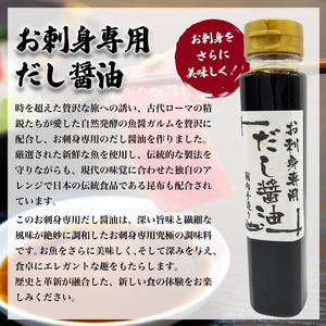 魚醤ガルムとだし醤油・万能だしセット 計4本 魚醤