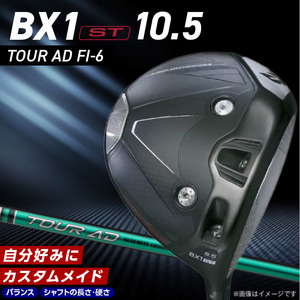【2025年モデル】 25B BX1ST DRIVER（TOUR AD FI-6）_ロフト 10.5 _ 2025年モデル ブリヂストン ゴルフ クラブ ドライバー DRIVER TOUR FI-6 ロフト ウエイト配置 弾道 コントロール 可能 強弾道 低スピン 狙って飛ばす ゴルフ用品 スポーツ カスタム カスタムメイド 福岡県 久留米 送料無料  〔Nx165〕
