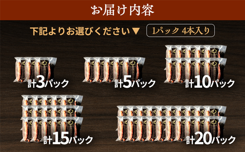 【恵庭産蝦夷鹿肉使用】熟成　蝦夷鹿ソーセージ（プレーン） 10パック(1パック 4本入り)【920009】 10パック