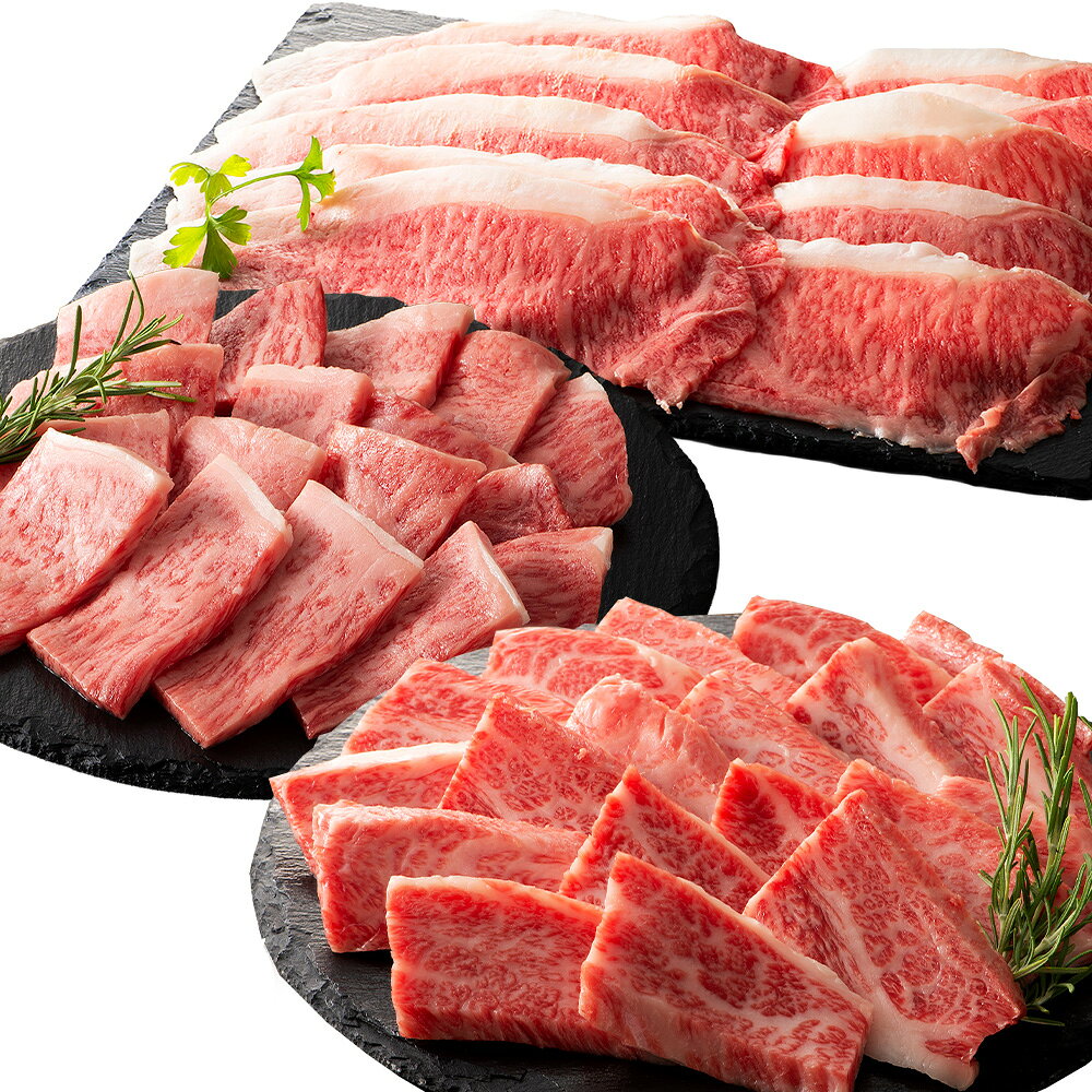 【ふるさと納税】くまもと黒毛和牛【藤彩牛】厳選3種食べ比べ（バラ焼肉用・ロース焼肉用・ローススライス） 計700g 藤彩牛 黒毛和牛 和牛 牛肉 お肉 バラ カルビ ロース スライス 焼肉 焼き肉 やきにく セット 詰合せ 冷凍 熊本県産 国産 熊本県 熊本市 送料無料