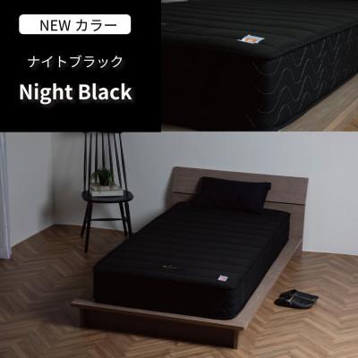 ふるさと納税 北広島町 夜香ハイグレード2ポケットコイルマットレス(ブラック・ハード・シングル) |  | 03