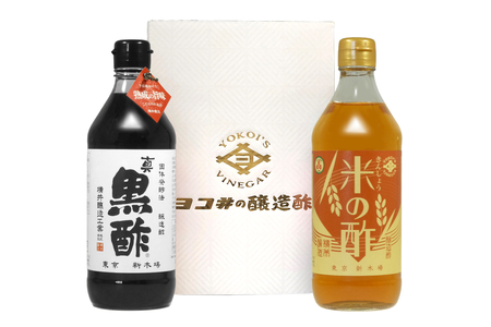 ヨコ井の黒酢・米酢 500ml　2種セット 酢 黒酢 米酢 発酵 濃厚 熟成 酒粕 旨味 