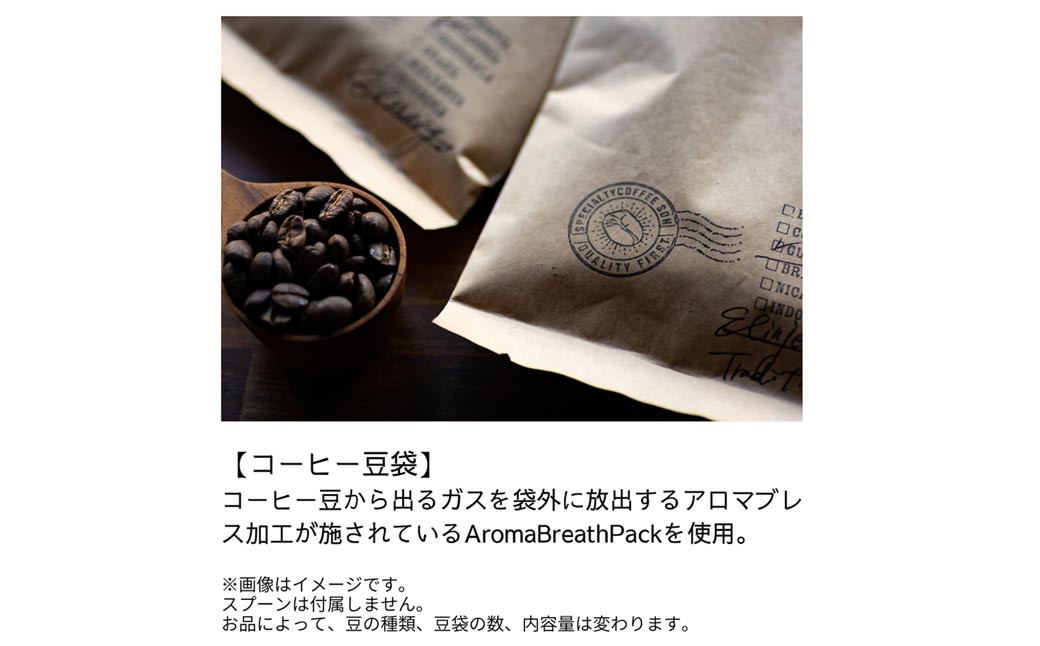 スペシャルティコーヒー 深煎り コーヒー豆2種類セット