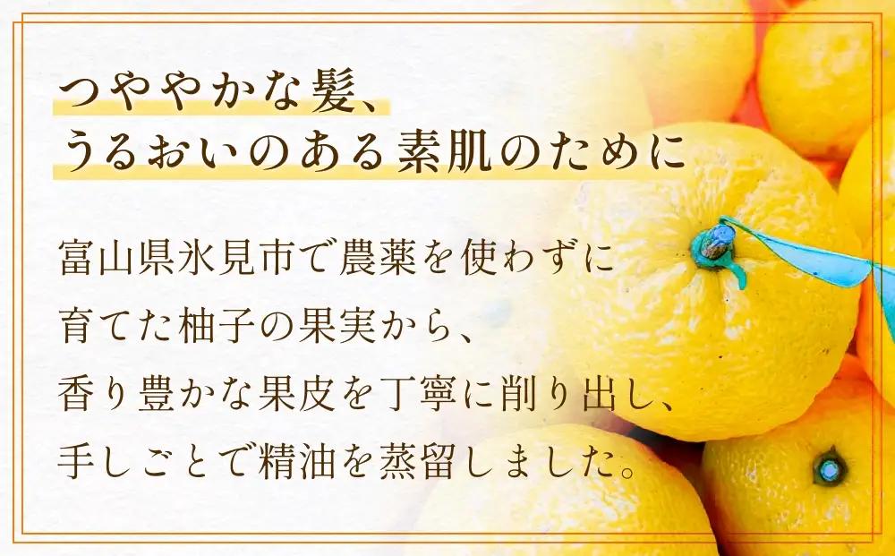 【de R】 氷見産柚子 Hair & Skin Oil 30mL （deR001オイル）柚子の香り ヘア＆スキンオイル 富山県 氷見市 ヘアオイル ナチュラルオイル 保湿