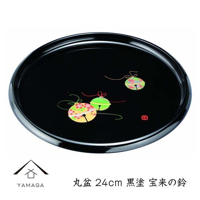 
丸盆 24cm 黒 宝来の鈴【YG259】
