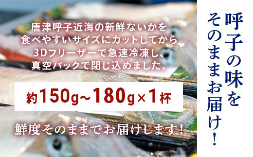 かんたん解凍! カット済みで食べやすい!
透明感・コリコリ食感をご家庭でお楽しみいただけます。