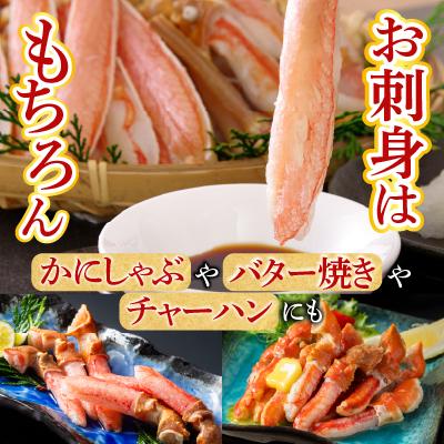 ふるさと納税 根室市 生食用本ズワイガニ爪下棒肉ポーション600g A-28223 |  | 01