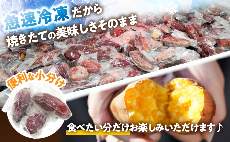 冷やし焼き芋(紅はるか) 計2kg さつまいも イモ 野菜 国産_T016-007