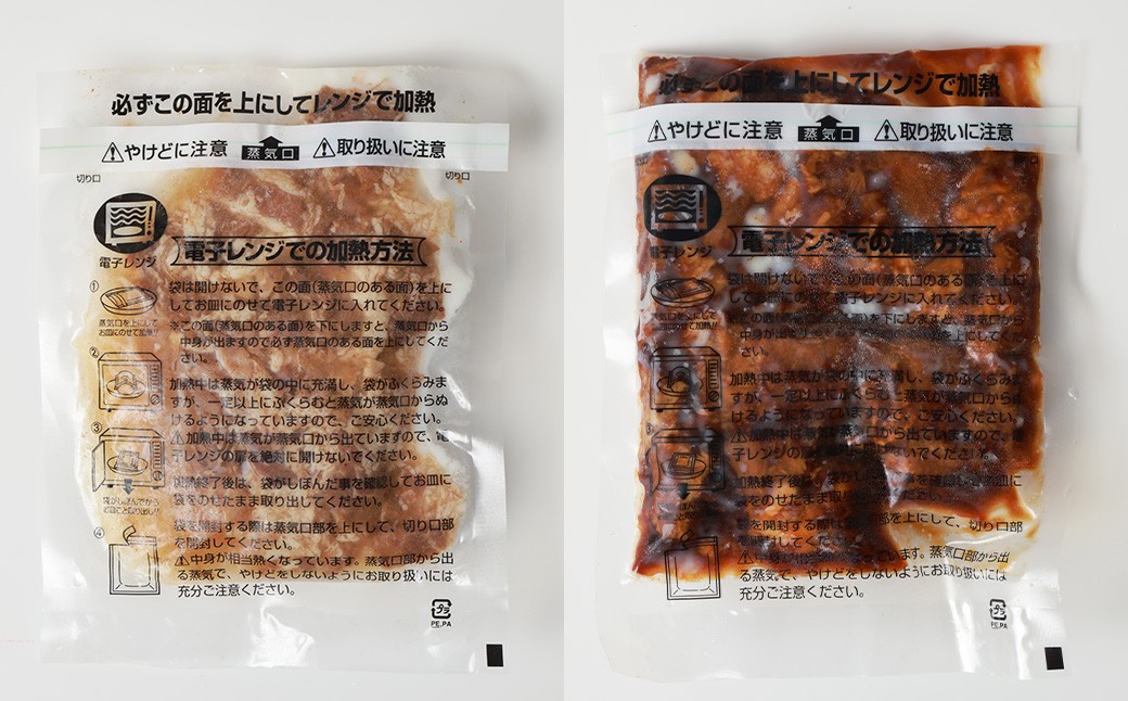 牛丼の具と牛すじ煮込みの食べ比べセット各4パック 計8パック