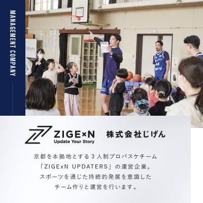 ふるさと納税 京都市 【じげんアップデーターズ】チーム公式Tシャツ 3人制バスケットボール〈Mサイズ〉|京都 バスケ |  | 03