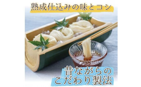 熨斗付き　熟成仕込みの味とコシ　三輪素麺【誉】木箱入り１kg